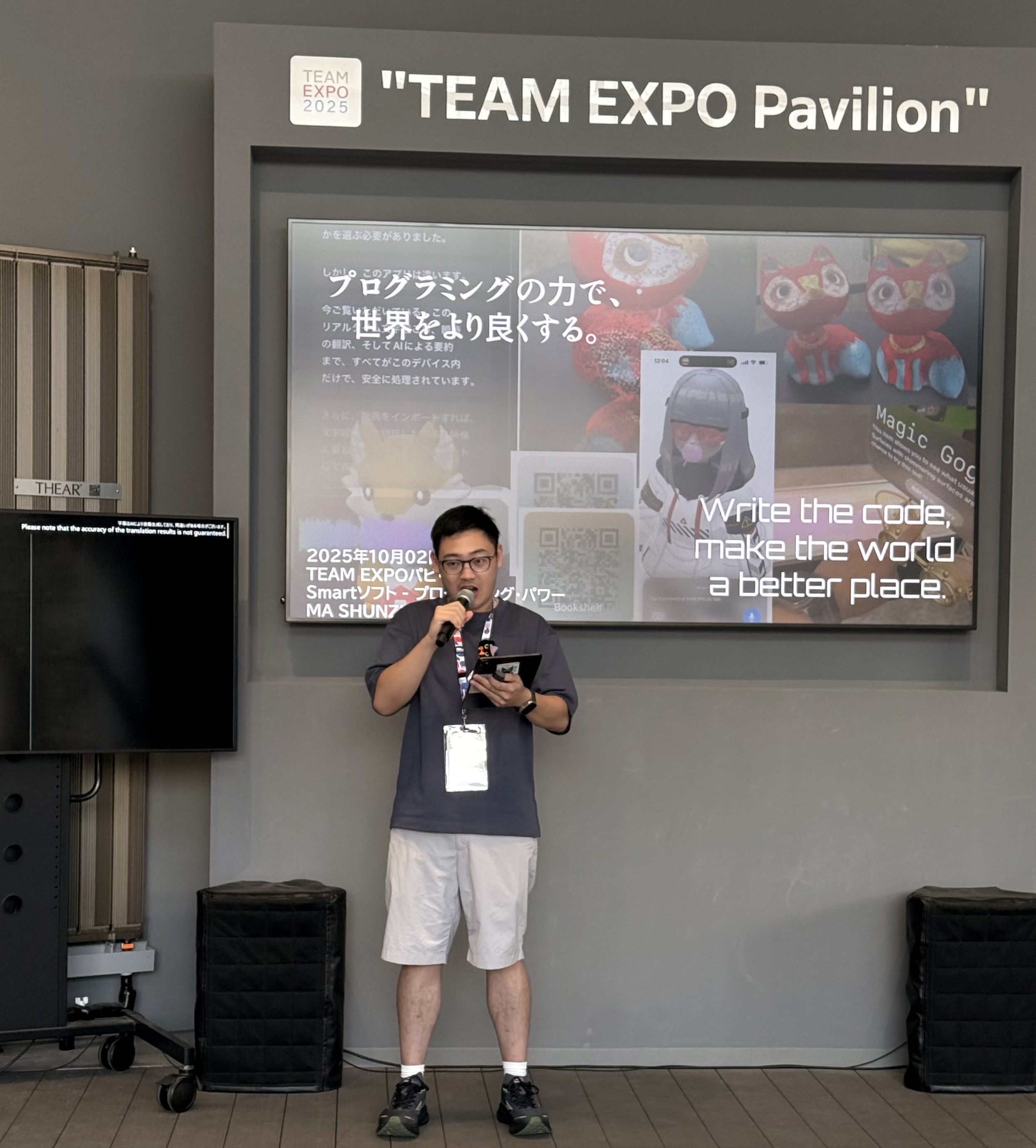 MszPro presenting on stage at World Expo 2025